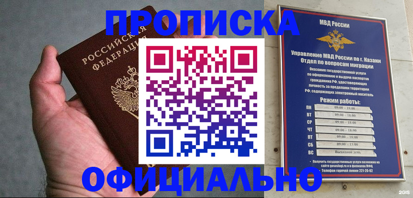 временная регистрация для всех в Завитинске