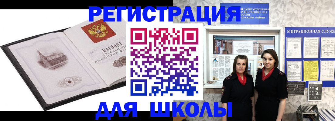регистрация в Завитинске
