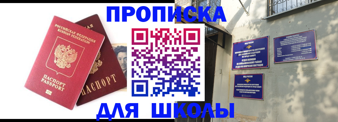 прописка регистрация в Завитинске